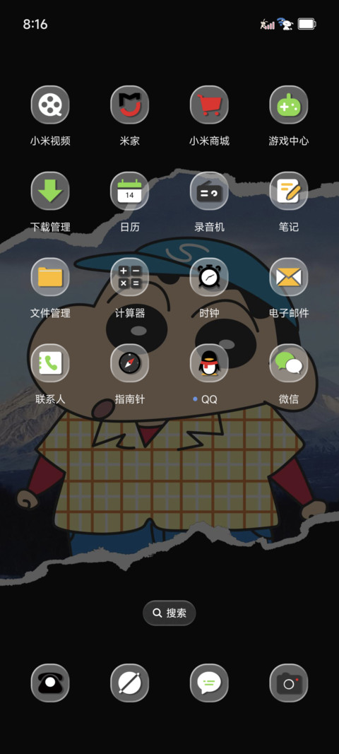 蜡笔小新 撕纸风景 screenshot