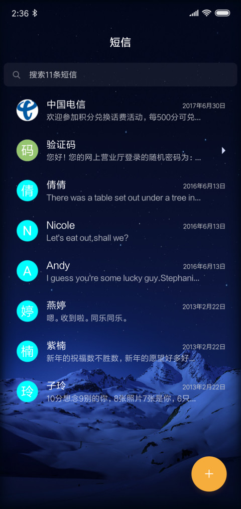 S8 星辰 screenshot