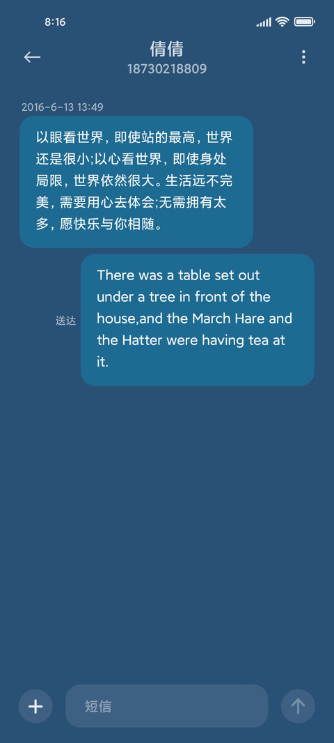 放学了 screenshot