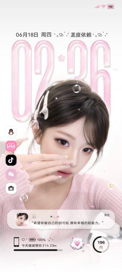 韩系氛围 少女心事 screenshot