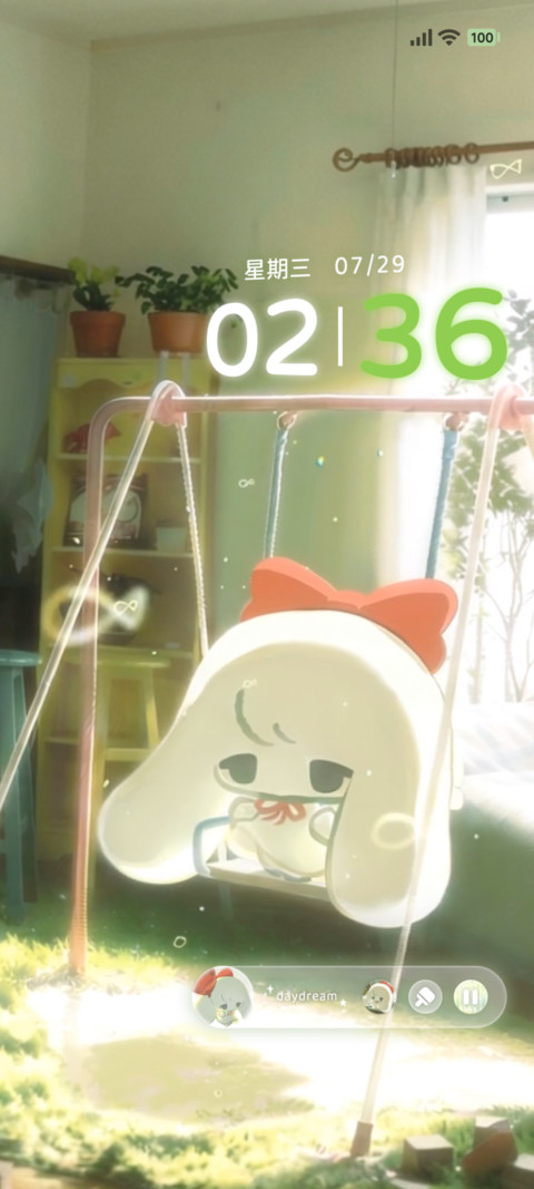 织梦小伞 和光同遇 screenshot