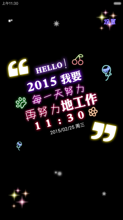 hello！2015 gogogo（三锁频+自由桌面+音乐界面） screenshot