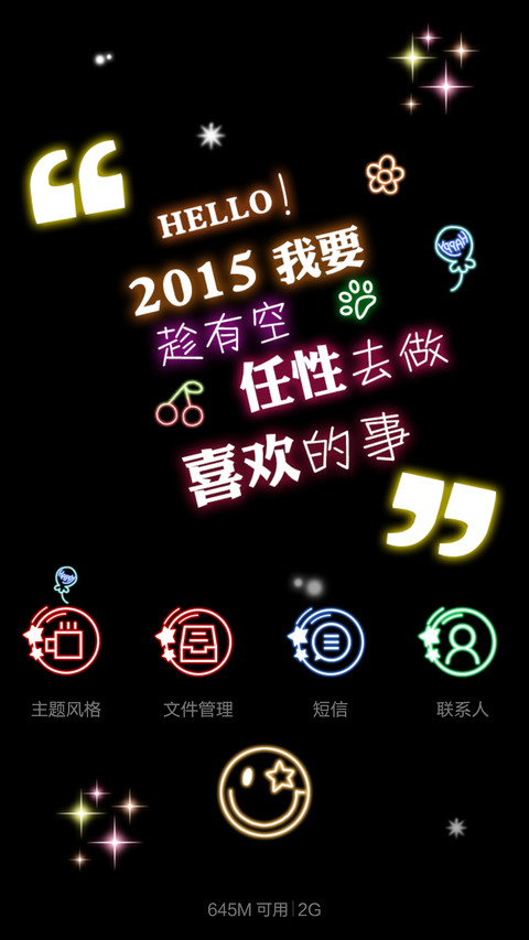 hello！2015 gogogo（三锁频+自由桌面+音乐界面） screenshot