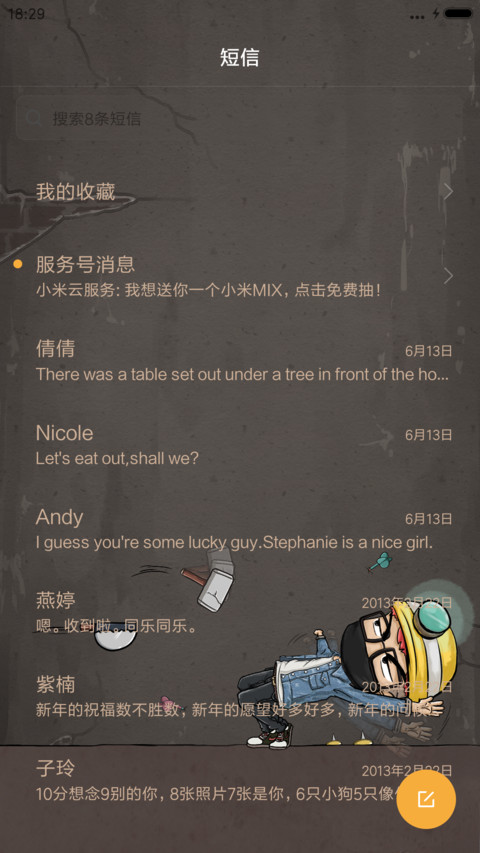 【爆款】看不惯却干不掉【动态+音乐界面】 screenshot