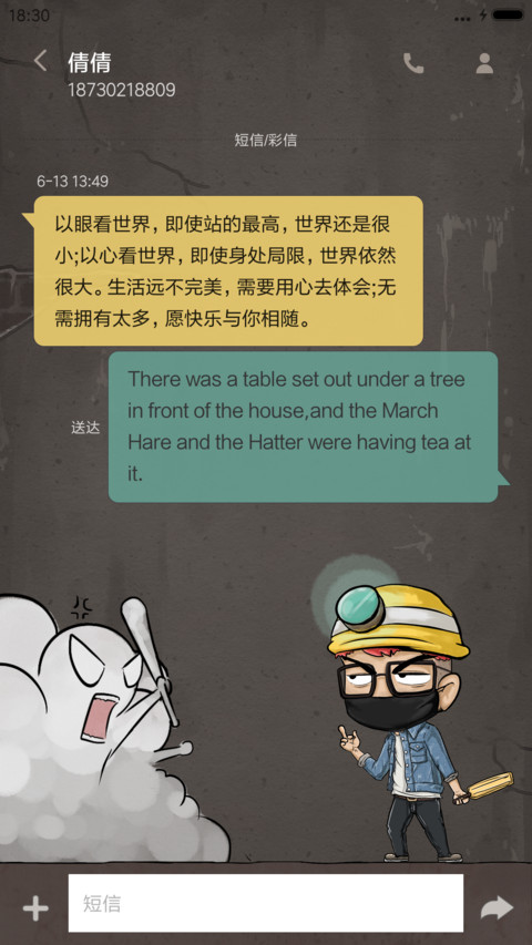 【爆款】看不惯却干不掉【动态+音乐界面】 screenshot