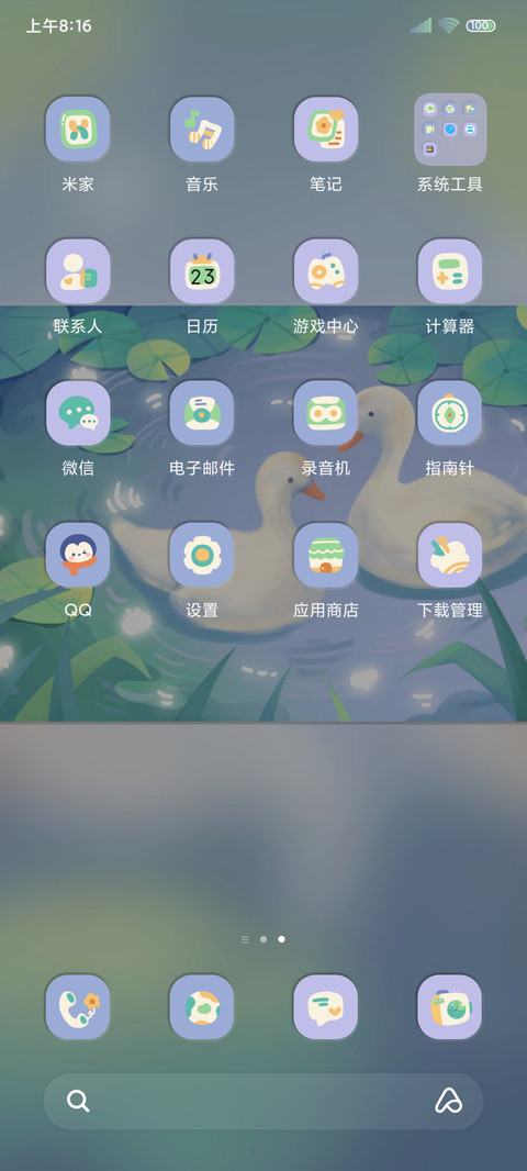 夏野物语 screenshot
