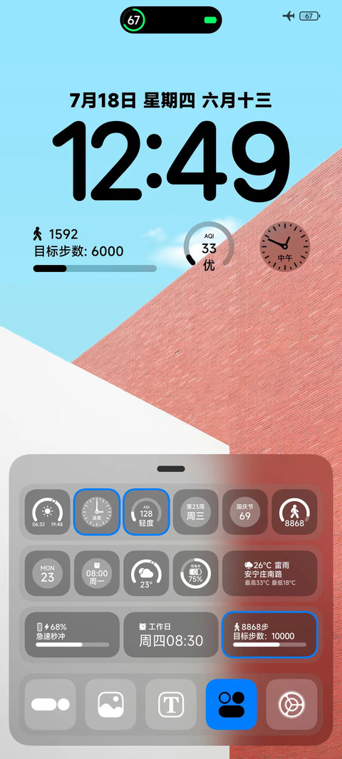 The One Pro screenshot