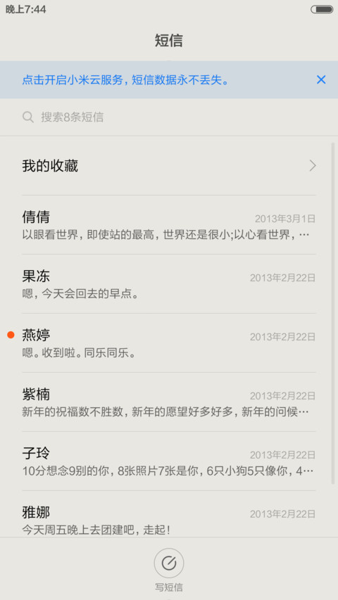 雅-白 screenshot
