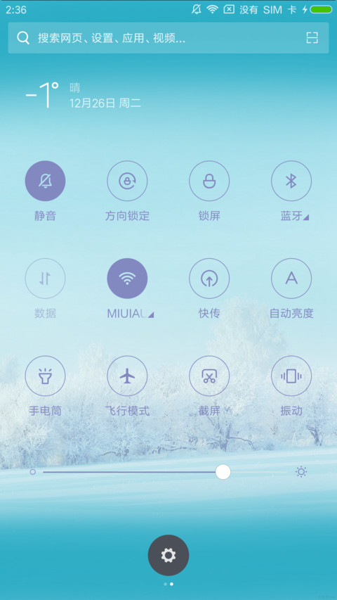 冬天雪景 screenshot