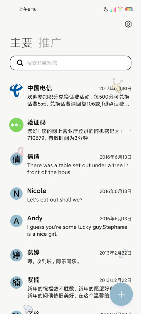 光影总会遇见那个人 screenshot