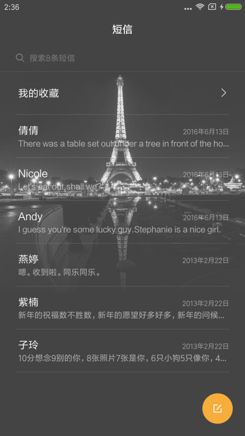 黑夜美景 screenshot