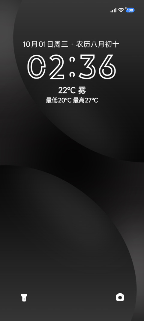 极简黑 screenshot