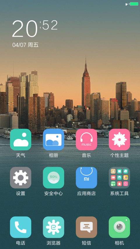 岁月神偷之孤城 screenshot