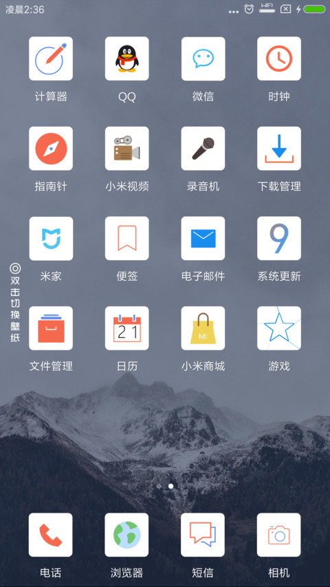 才会遇见你 screenshot