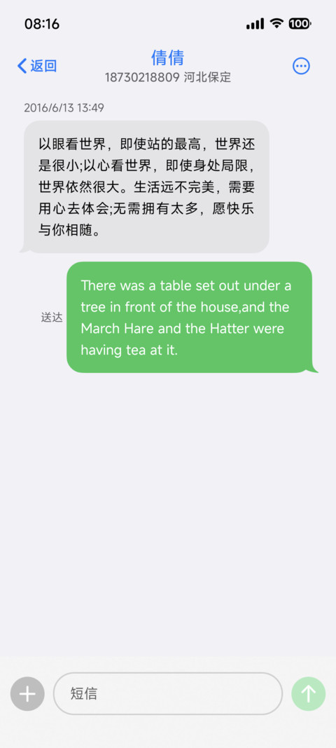 果风18双色图标版 screenshot