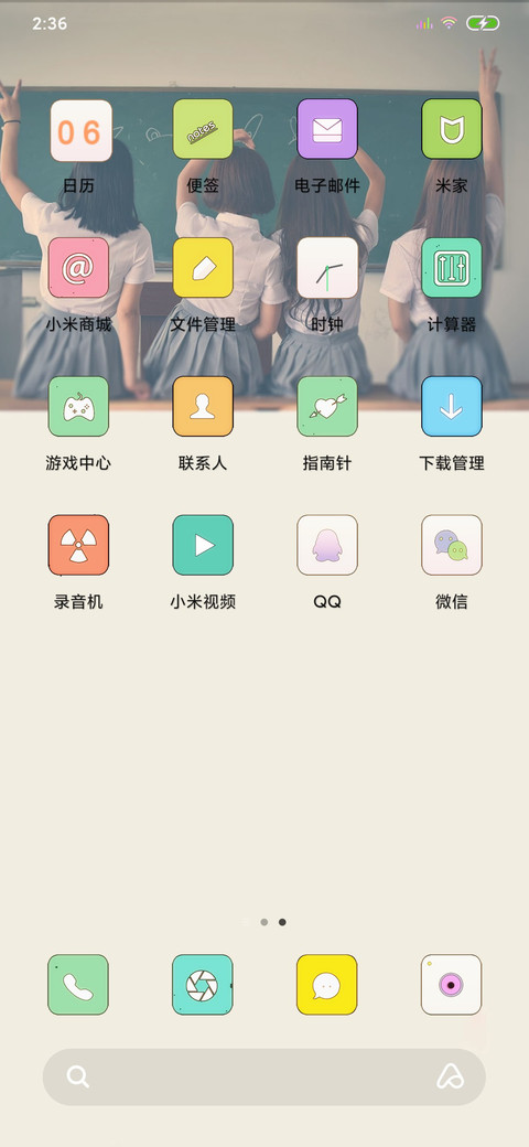 逝去的青春 screenshot