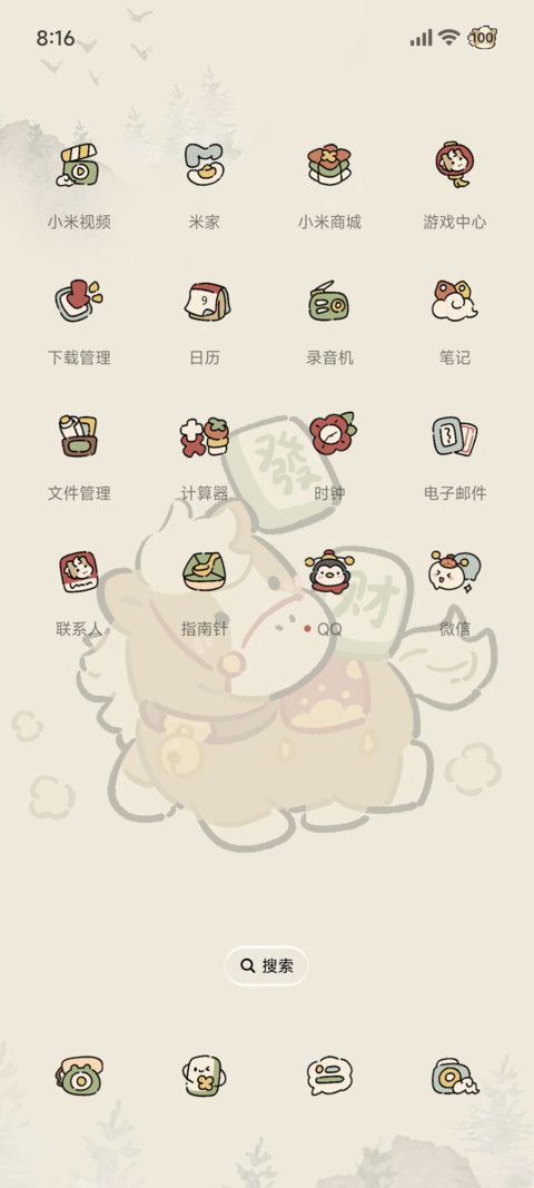 福运小马毛绒双模式 screenshot