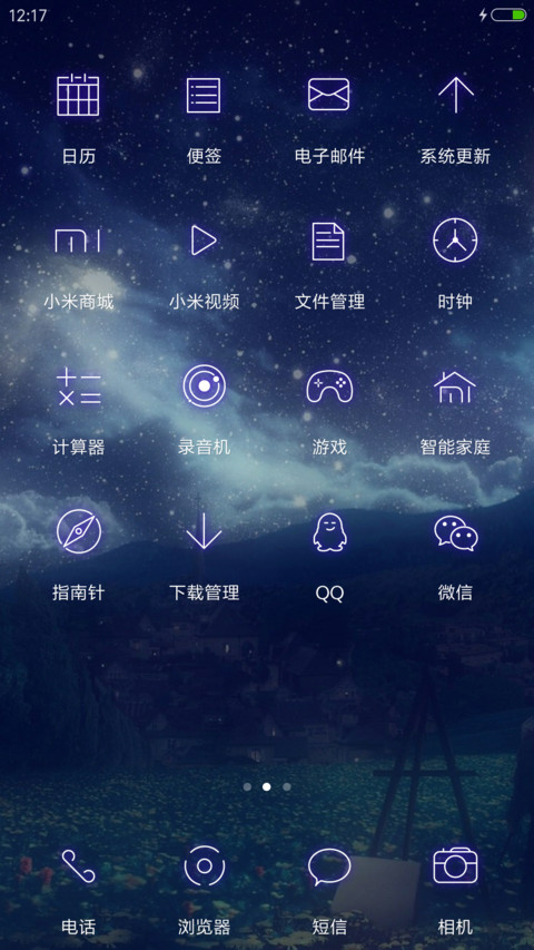 梵高的星空 screenshot