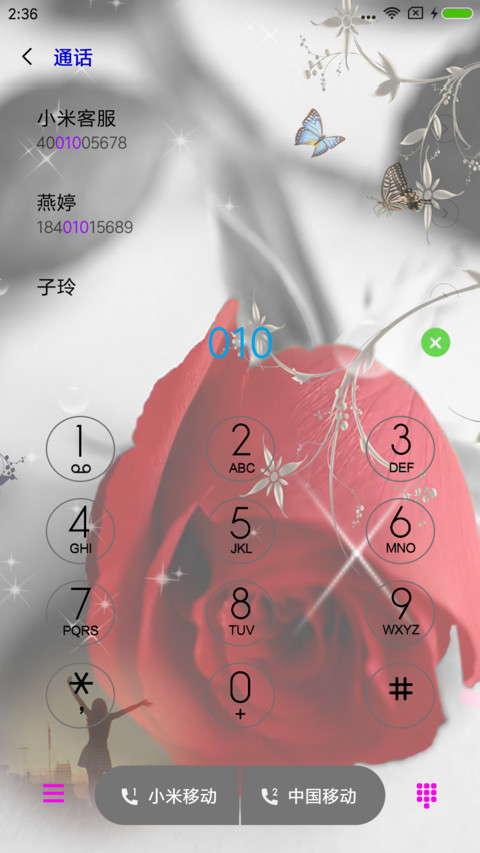 带刺的玫瑰 screenshot