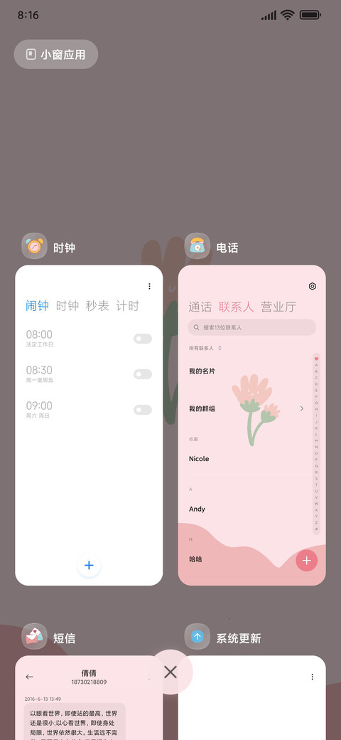 甜甜蜜蜜の女 screenshot