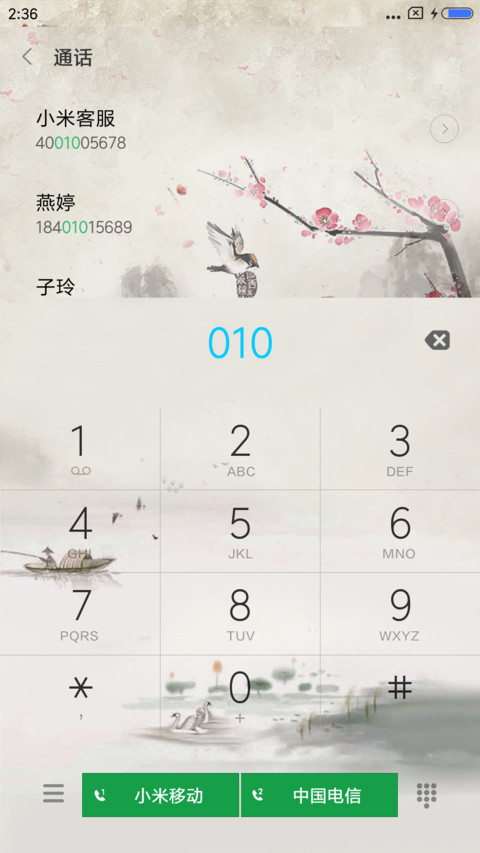 梅花香 screenshot