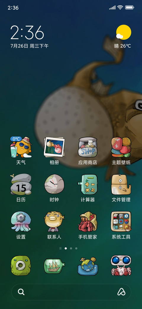 恋爱中的河豚 screenshot