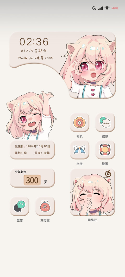 拟态组件萌萌小物 screenshot