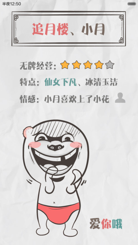 【免费玩游戏赢手机】陛下、请翻牌【多动态壁纸+游戏+自由桌面】 screenshot