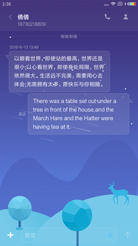 星空鹿 screenshot