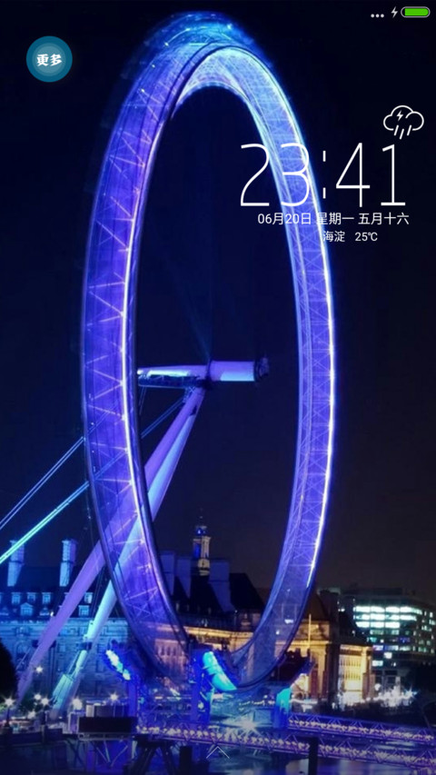 摩天轮 screenshot