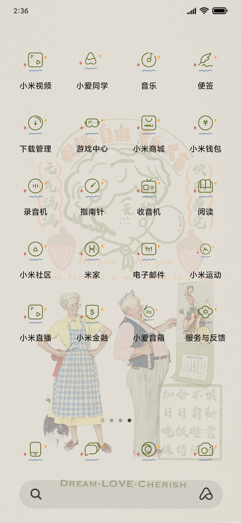 快乐瘦宅 screenshot