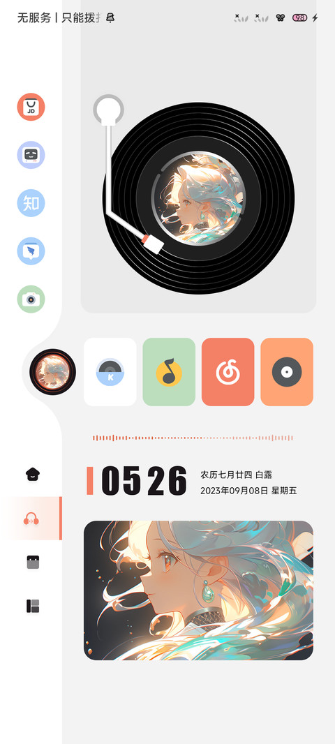 简白 UI screenshot