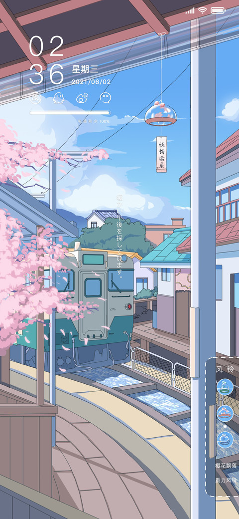 风铃小镇 screenshot