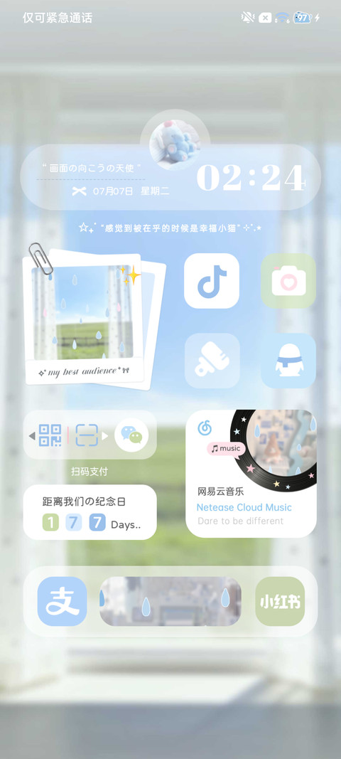 天空下起小猫雨 screenshot