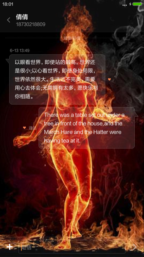 火中漫步（雨滴动态+全图标） screenshot