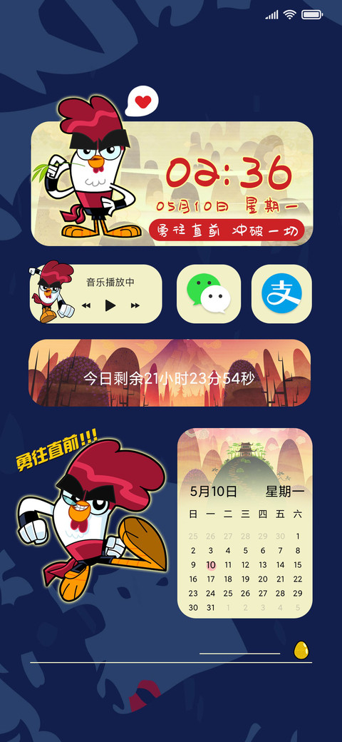 功夫鸡之勇往直前 screenshot