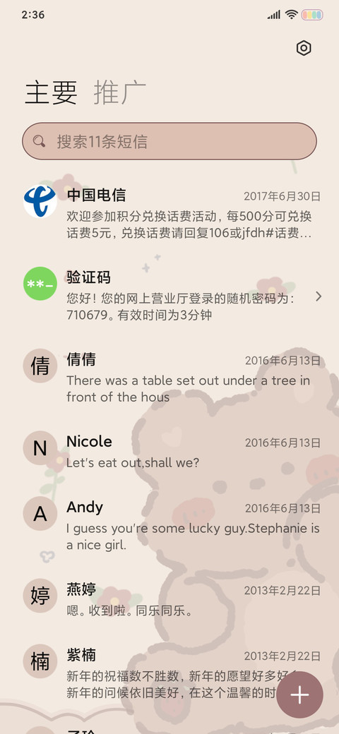 快乐正在排队 screenshot