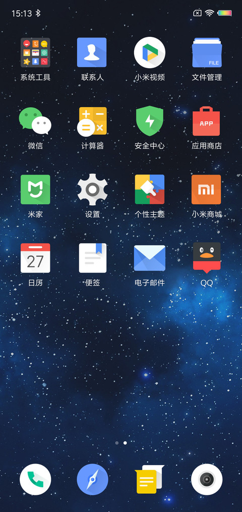 无限屏 screenshot