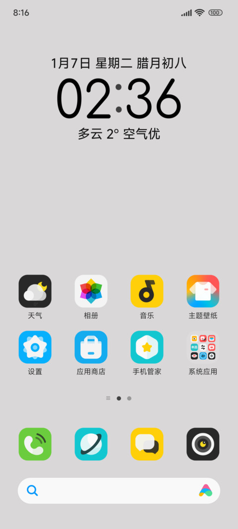 纯白 screenshot