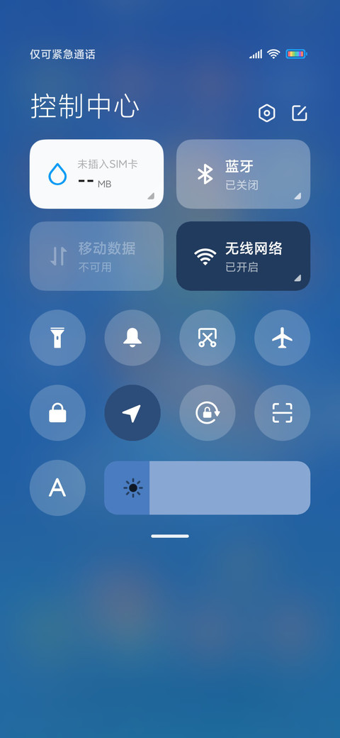 星际花园 screenshot