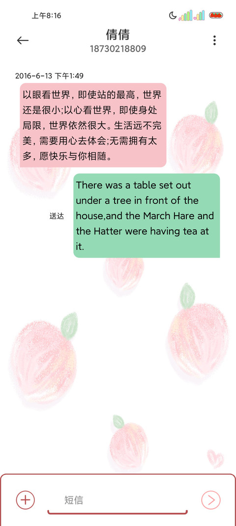 小清新水果励志文字 screenshot