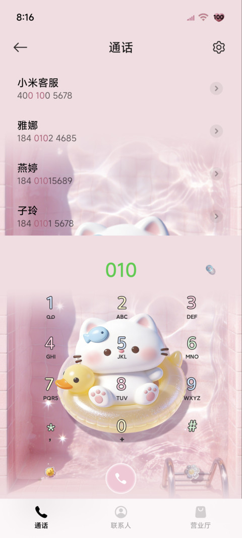 3D春日泳池猫猫 screenshot