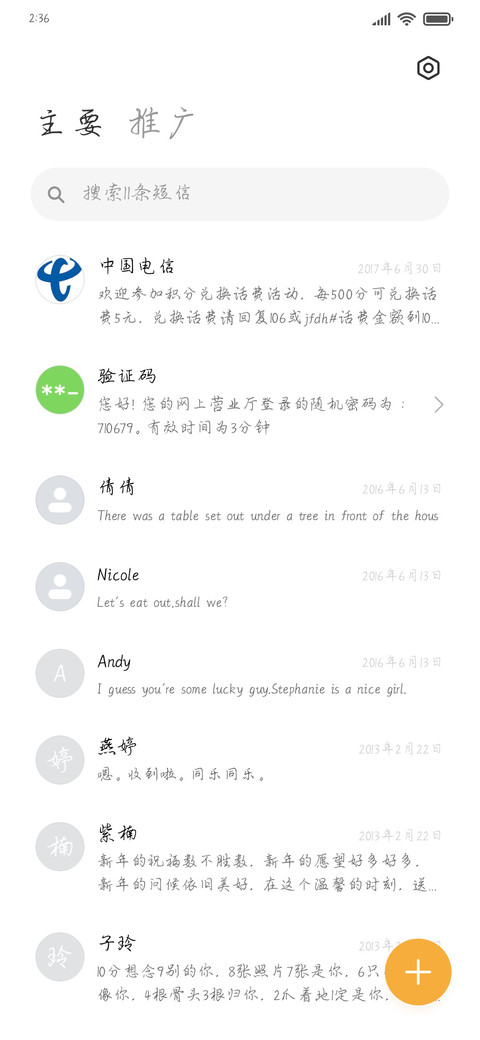 尘烟梦雨如墨染 screenshot
