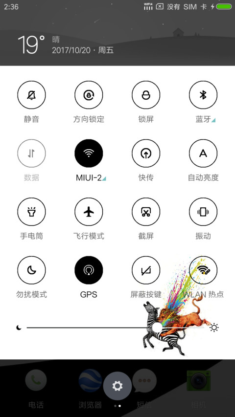 黑白风 screenshot