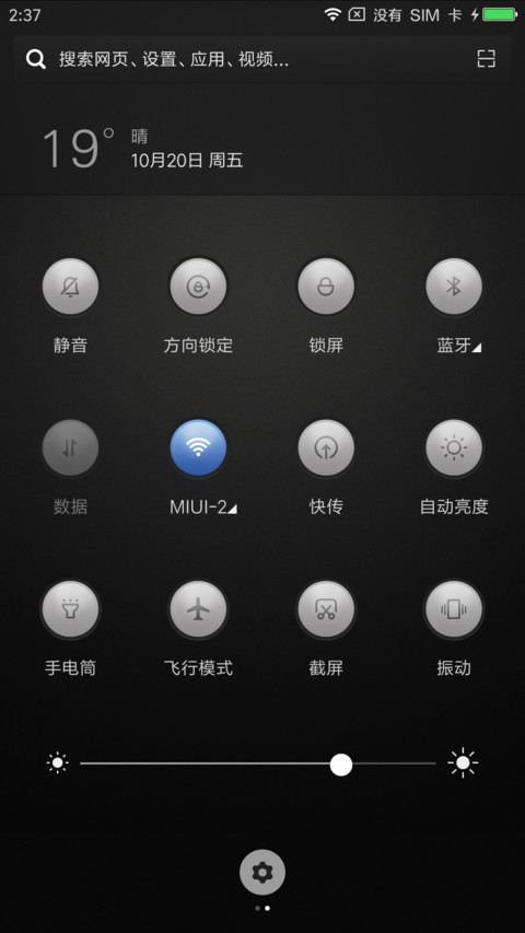 质简 screenshot