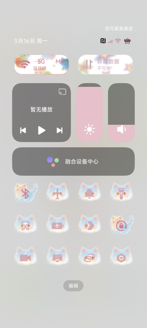 ins梦幻猫猫平铺 screenshot