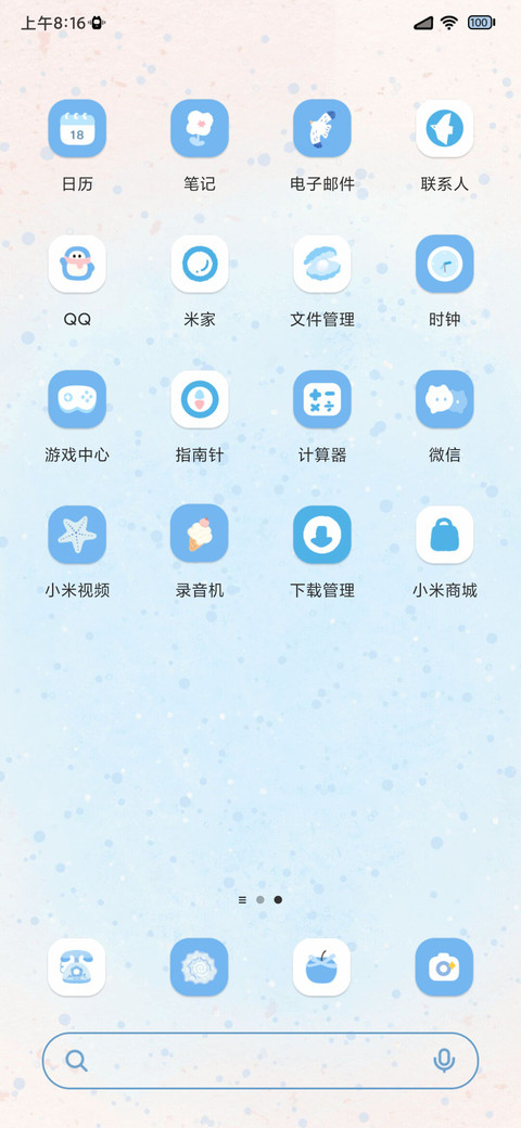 手账小黑猫星球 screenshot
