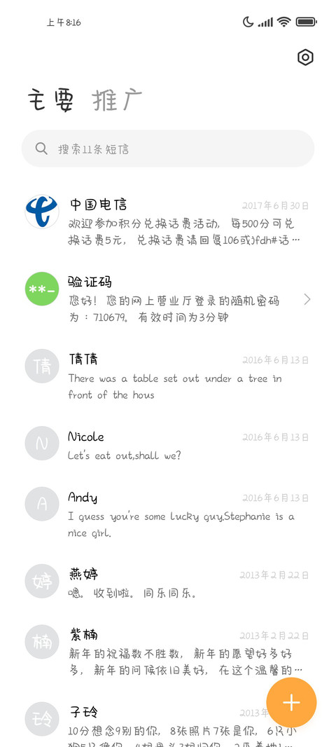 可爱小狗联盟 screenshot