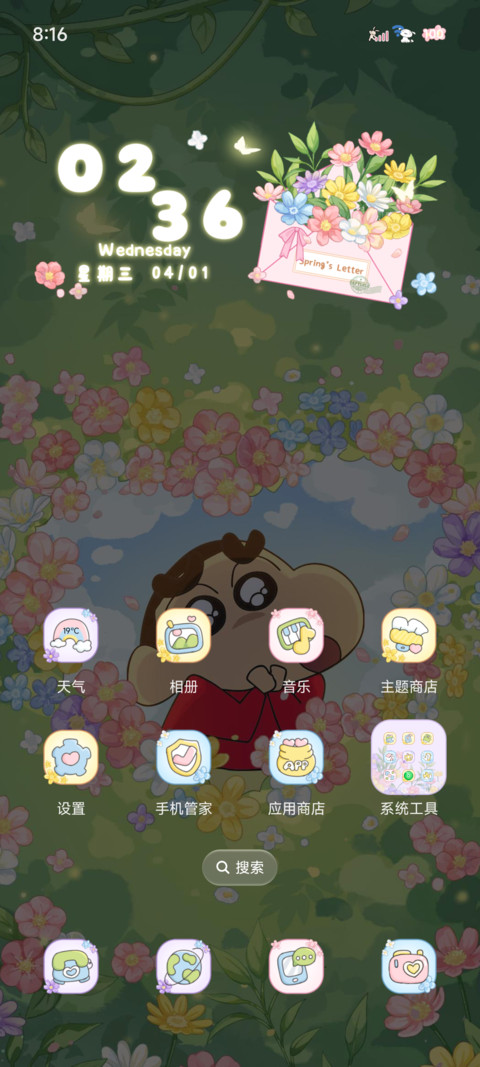 蜡笔小新 春日花朵 screenshot