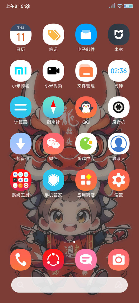 龙抬头，龙年暴富， screenshot